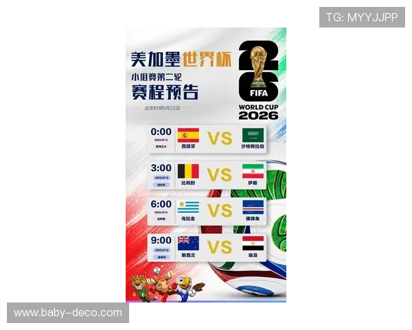 2026年世界杯西班牙VS沙特比赛具体赛程安排及比赛地点一览
